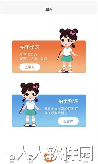 墨香美育家长app下载