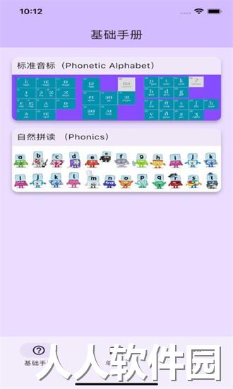软书单词表手机版下载
