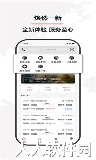 双智运最新版下载