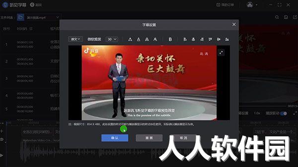 讯飞听见字幕PC客户端官方最新版