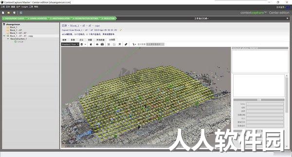 ContextCapture最新版
