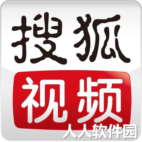 搜狐视频PC客户端官网最新版 v9.9.23