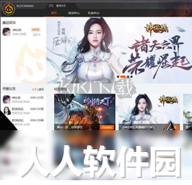 4366游戏大厅PC客户端官网版