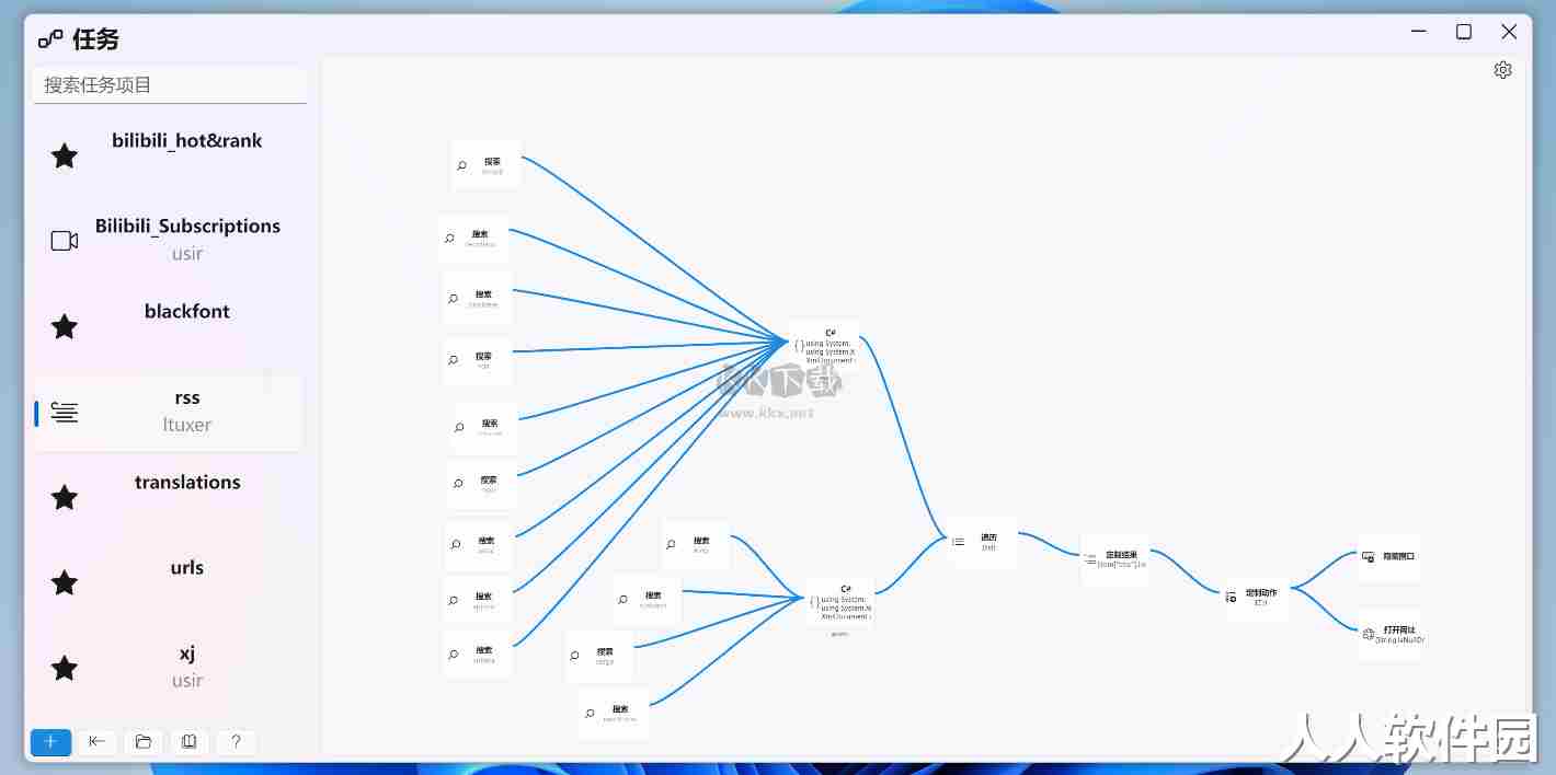 FluentSearch搜索启动器
