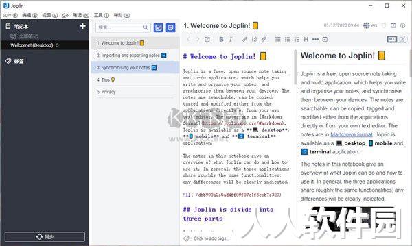 Joplin笔记客户端