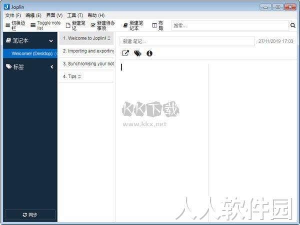 Joplin笔记客户端
