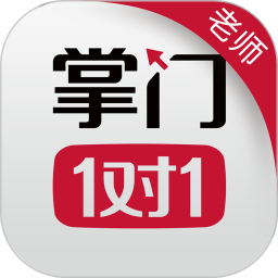 掌门好老师客户端v6.11.0 安卓版