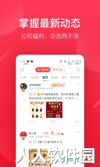 掌门好老师app下载