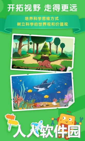 十分科学app下载