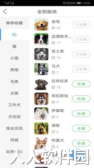 宠物之家app下载