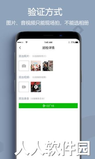 助农巡检app下载