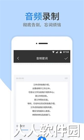 梦音提词器app下载