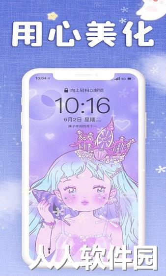 仙女壁纸app下载