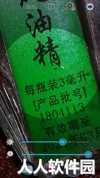 小航放大镜app