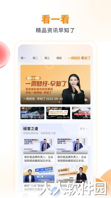 波波知了最新版下载