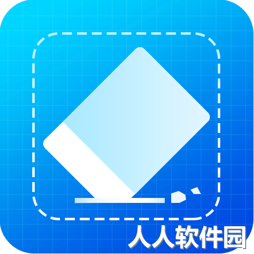 无痕去水印PC客户端官网免费最新版 v2.10.0.36