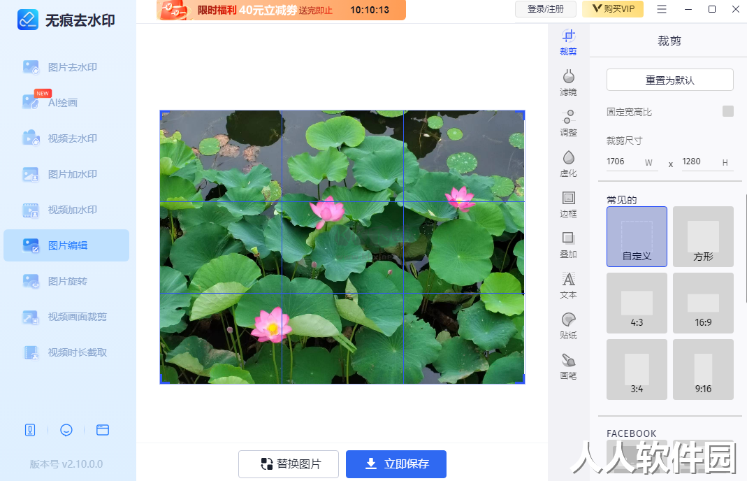 无痕去水印PC客户端官网免费最新版