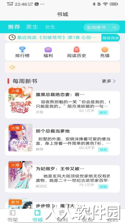 禾青阅读最新版下载