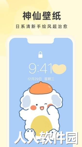 奶油桌面app下载
