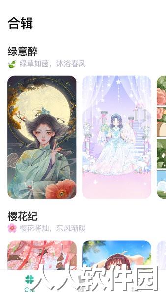 涂个壁纸app下载