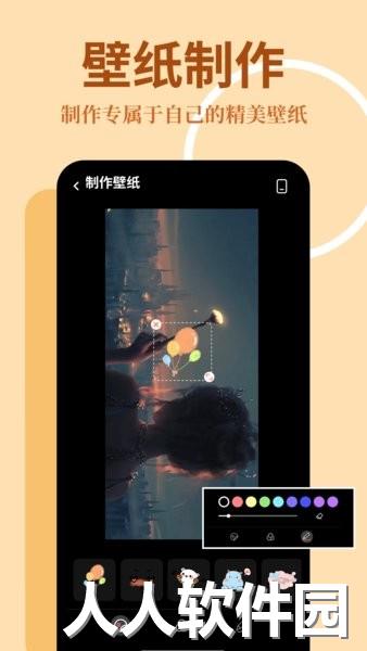 主题屋app下载
