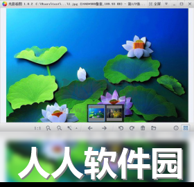 光影看图PC客户端官方最新版