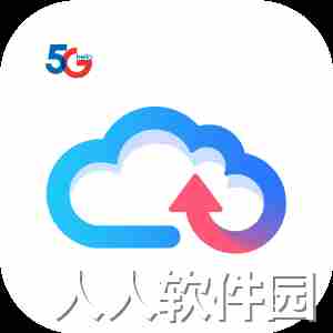 天翼云盘PC客户端官方最新版 v6.5.6.0