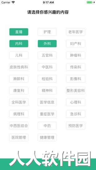 掌医课堂手机版下载