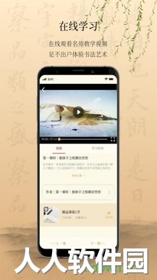 墨舟安卓版下载