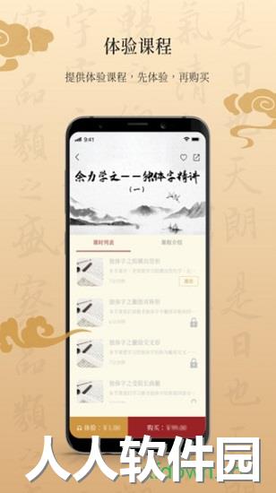 墨舟app下载