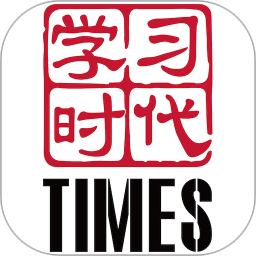 学习时代v4.3.4 安卓版