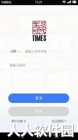 学习时代安卓版下载
