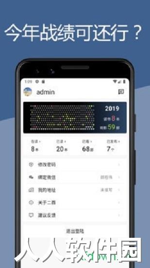 二酉免费下载