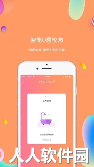 u易app下载