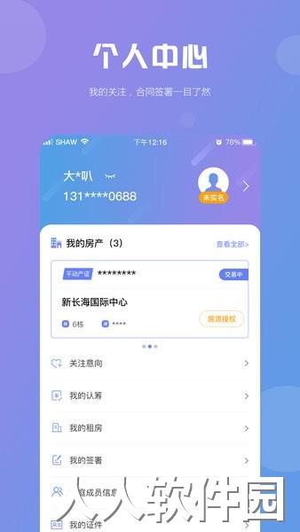 湖南住房app下载
