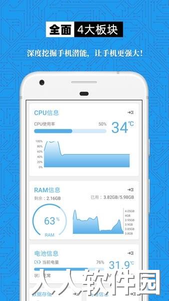 手机设备信息大全软件