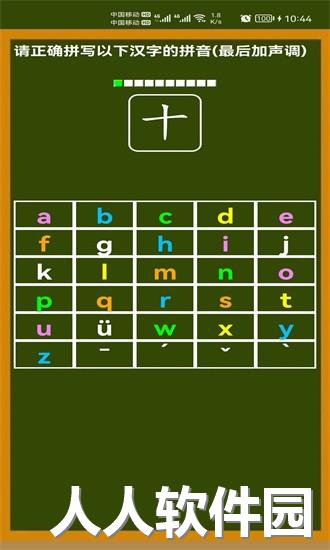 小学生学拼音app下载