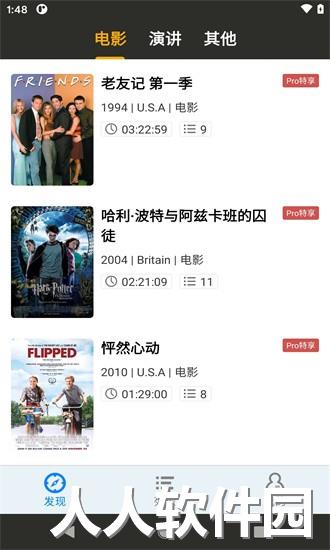英语听听app下载