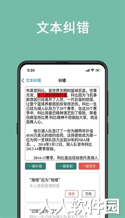 聚法校对大师官方版下载