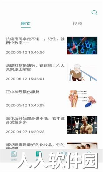 宝迪沃医生医生版app下载