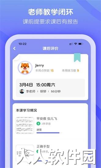 卓越音乐学生端最新版下载
