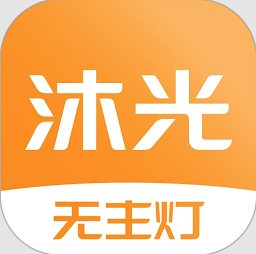沐光无主灯智能软件v1.9.1 安卓版