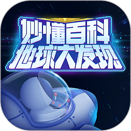地球大发现软件v2.1.0 安卓版