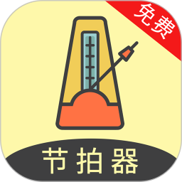节拍器助手最新版v15.0 安卓版