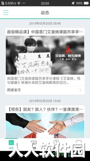 树下app下载