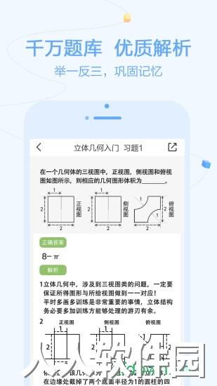 逗你学软件下载