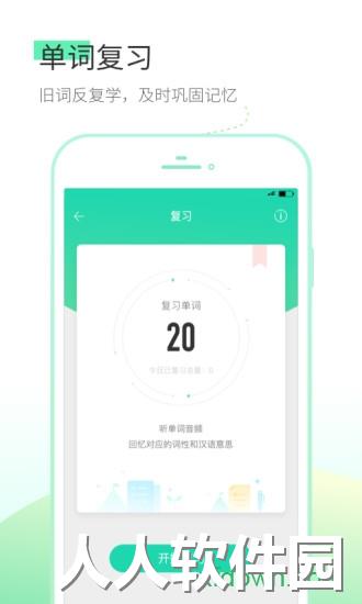 词道软件下载