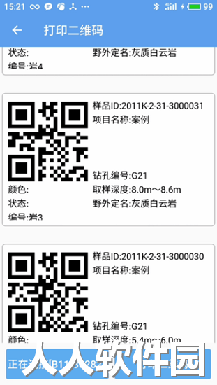 云勘探app下载