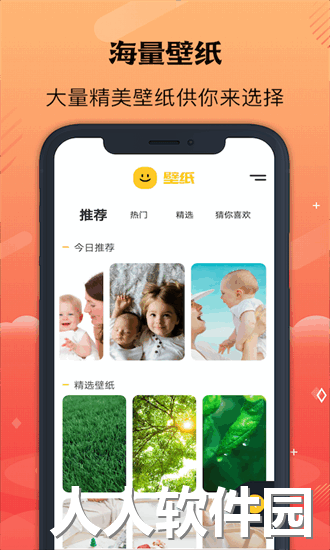 彩虹壁纸软件下载