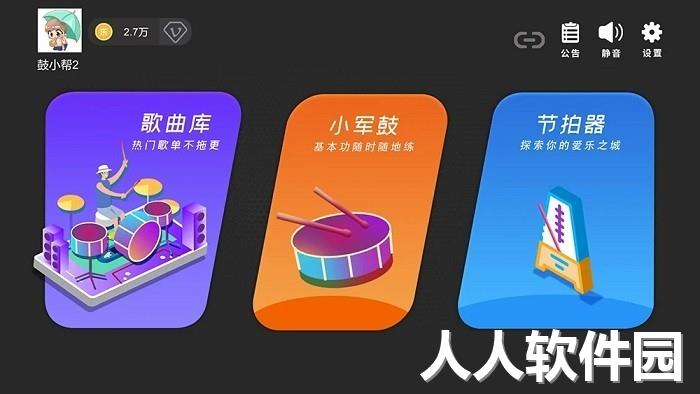 鼓谱帮官方版下载